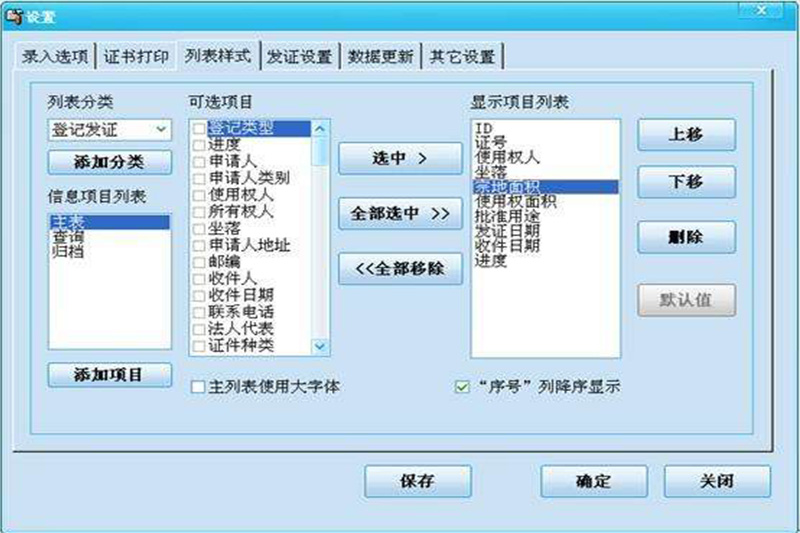 地理信息系統工程技術(shù)開(kāi)發(fā)應用