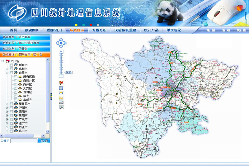 地理信息系統工程技術(shù)開(kāi)發(fā)應用