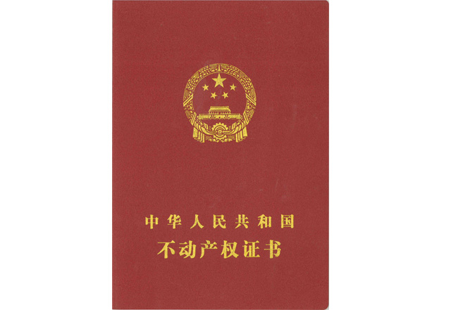 農村房屋不動(dòng)產(chǎn)測量