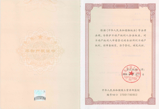 農村房屋不動(dòng)產(chǎn)測量